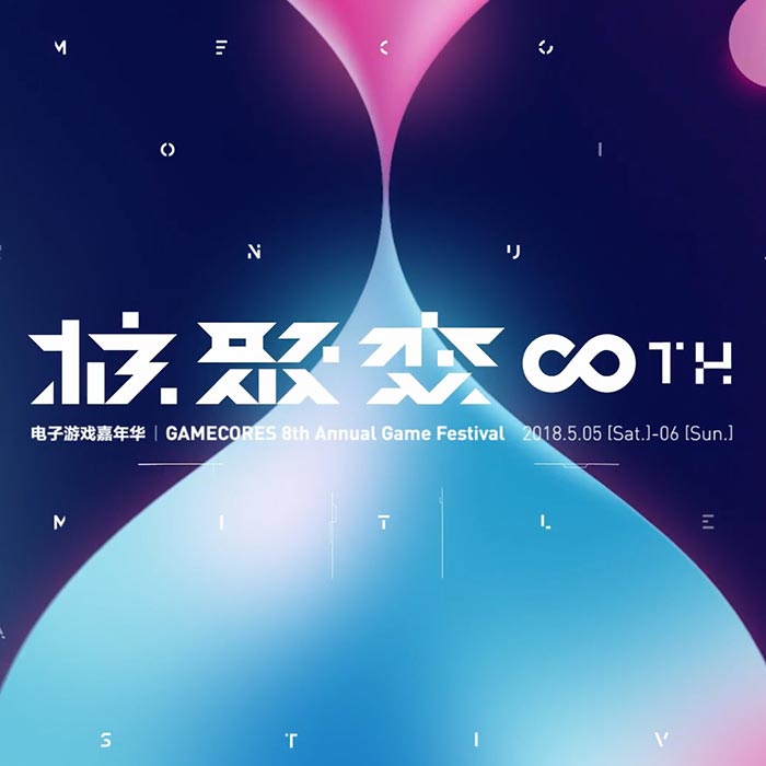 The 8th Anniversary Of Nuclear Fusion Wallpaper Engine - 核 聚變 機 核 - HD Wallpaper 