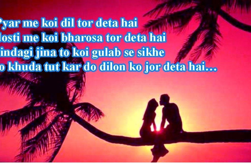 Beautiful Sceneries Of Love - HD Wallpaper 