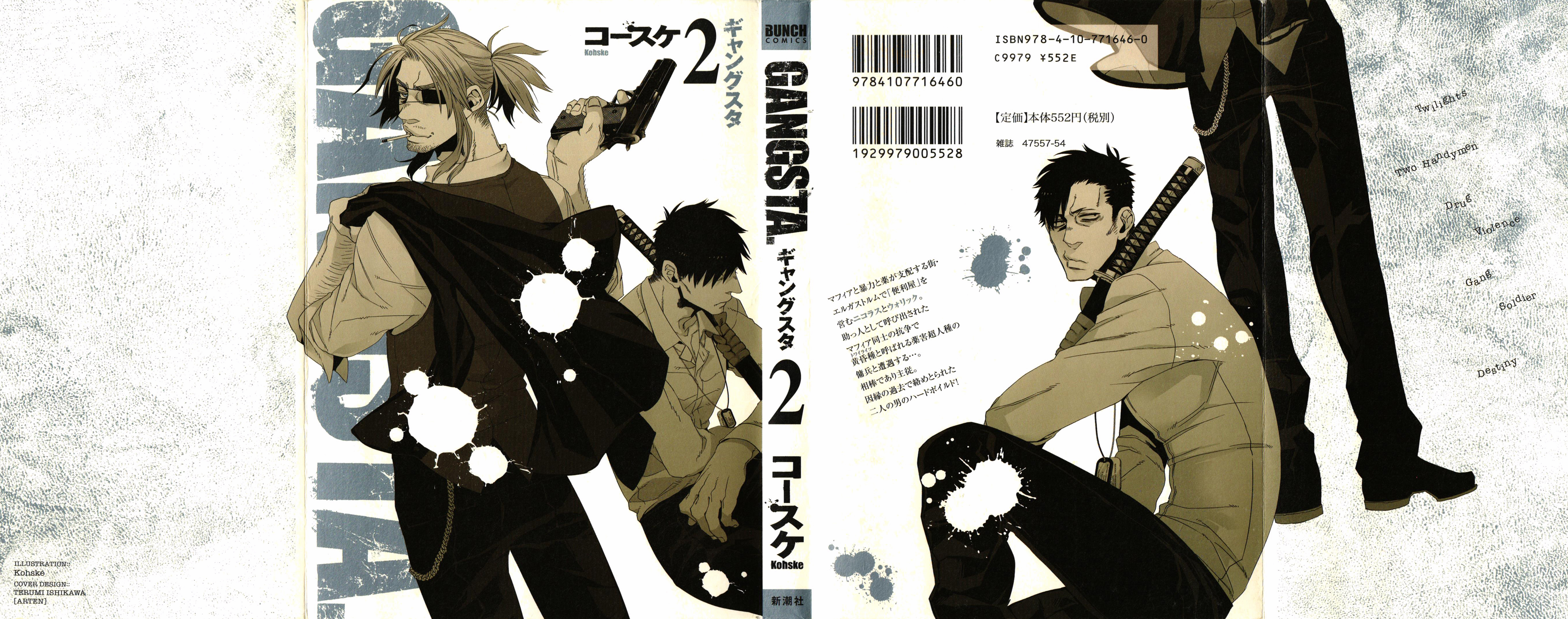 ºº G A N G S T A ºº - Gangsta Manga Cover 2 - HD Wallpaper 