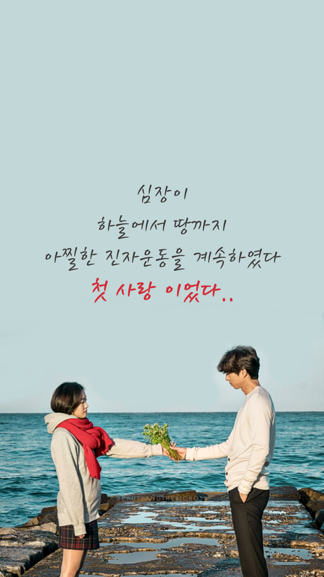 Guardian The Lonely And Great God - HD Wallpaper 