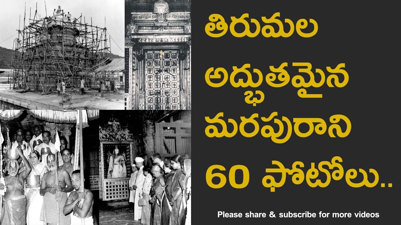 Unseen Pics Of Venkateswara Swamy - HD Wallpaper 