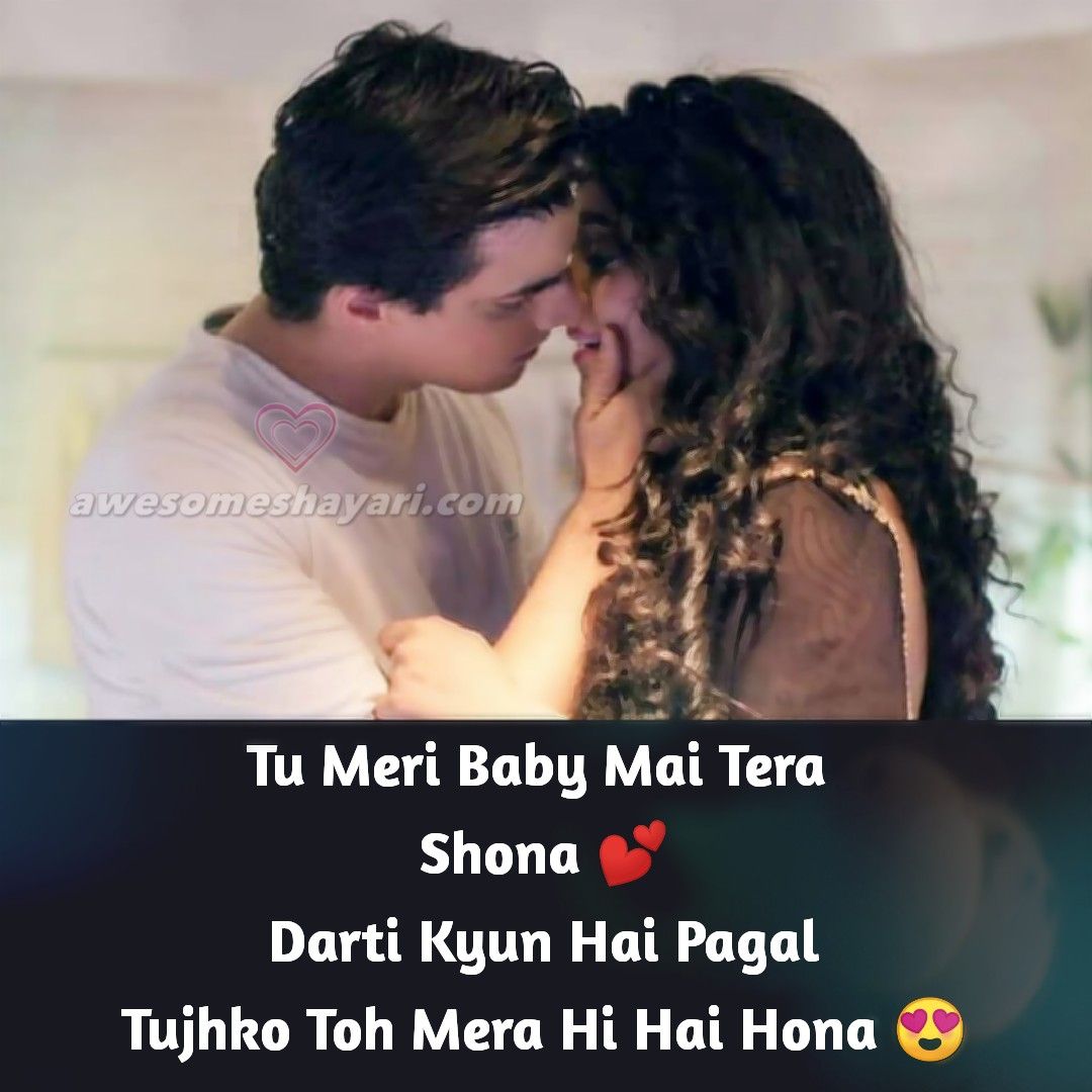 Love Shayari For Gf Dp - HD Wallpaper 