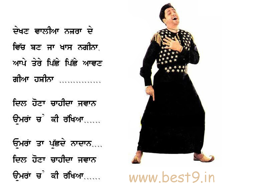 Love Shayari In Punjabi Wallpaper - Yaariyan Quotes In Punjabi - HD Wallpaper 