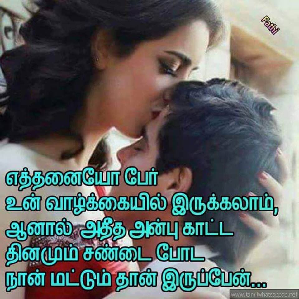 Love Tamil - HD Wallpaper 