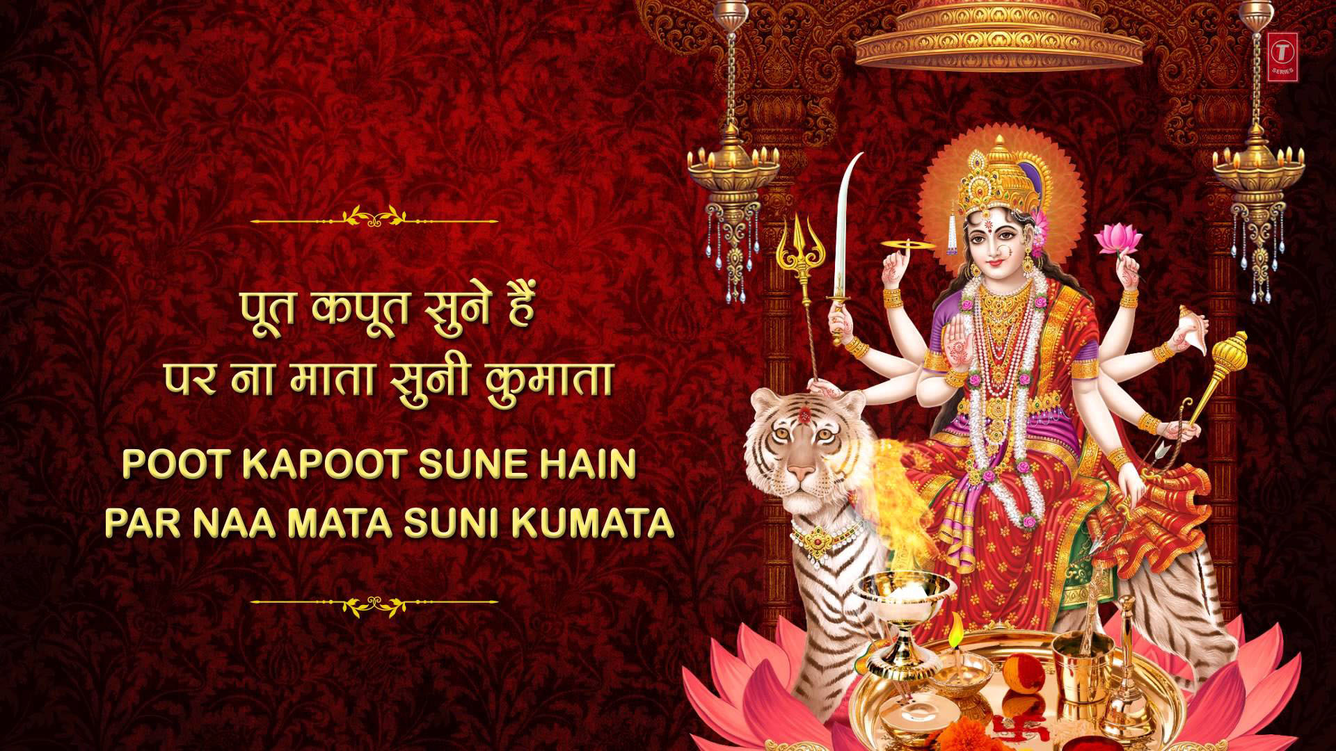 Wallpaper Mata Rani Durga - Ambey Tu Hai Jagdambey Kali - HD Wallpaper 
