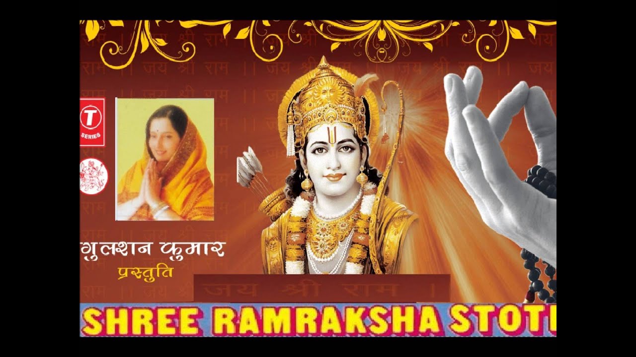 Ram Raksha Stotra Youtube - HD Wallpaper 
