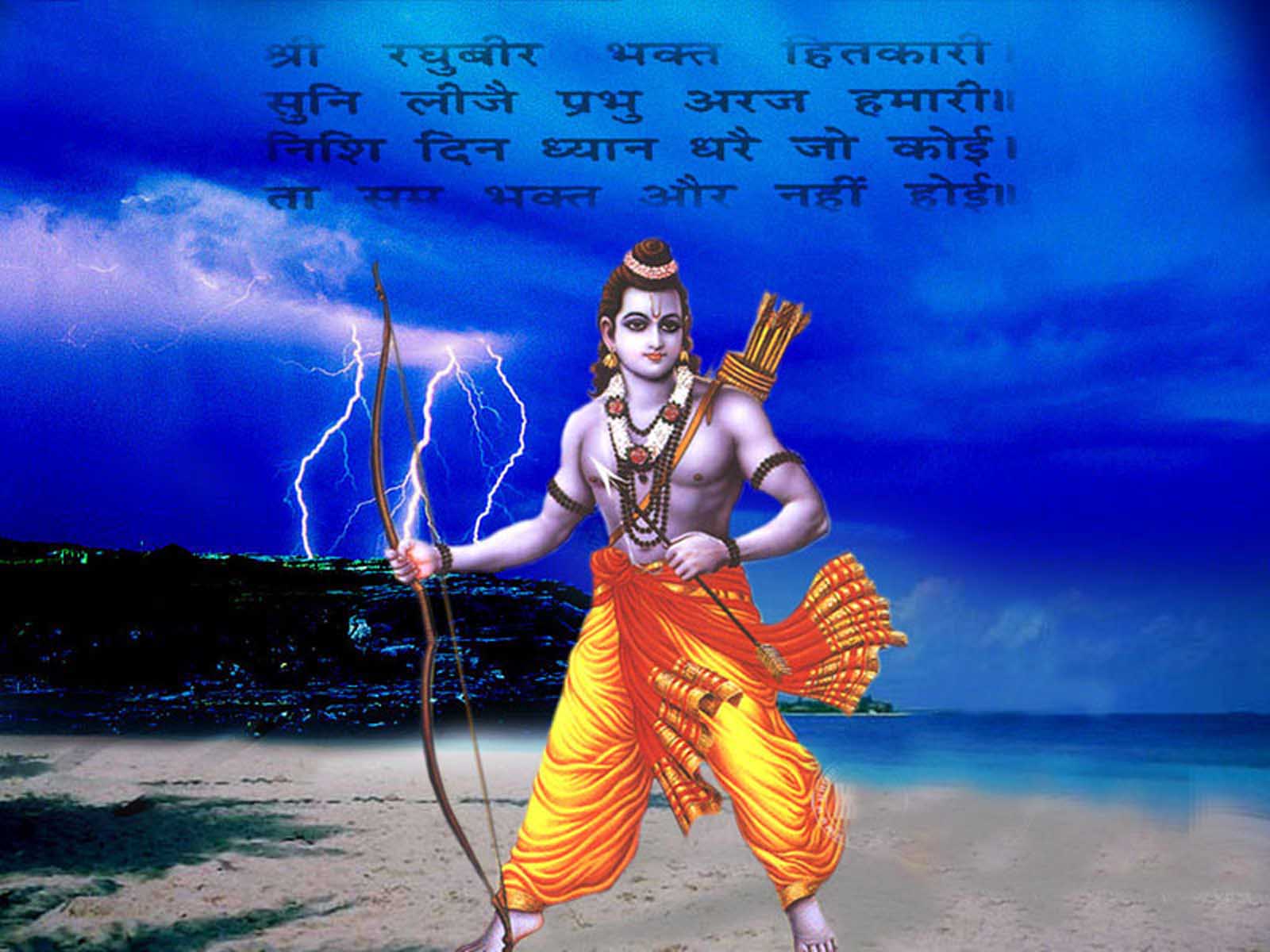 Ram Ji Image Download - HD Wallpaper 