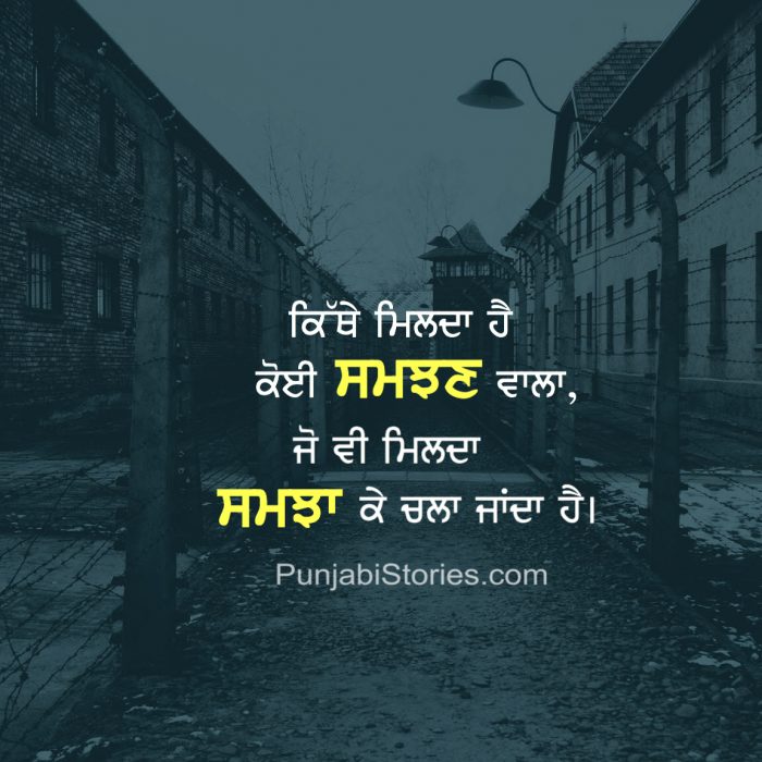 Sad Wallpaper Download Punjabi - HD Wallpaper 