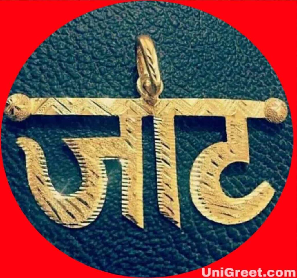 Jaat Name Photo Download For Free - Jaat Hd Photo Download - 1024x958 Wallpaper Jaat Name Photo Download For Free - Jaat Hd Photo Download - 1024x958 Wallpaper