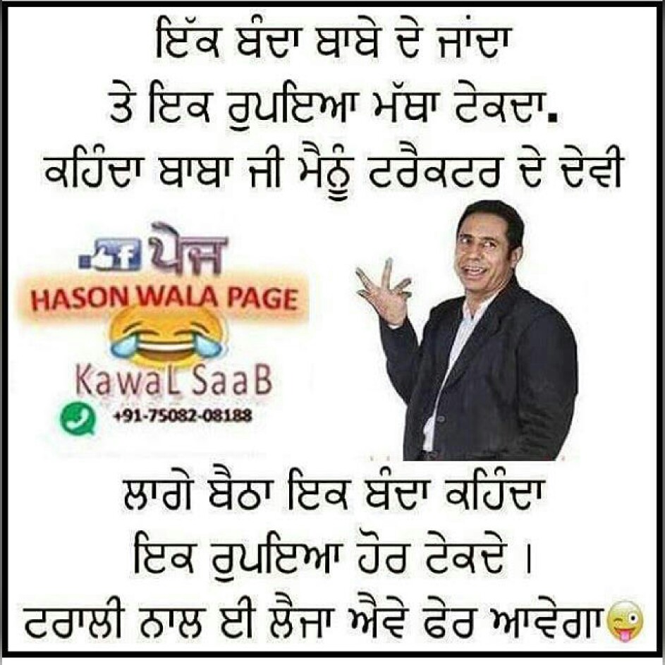 Wallpaper - Punjabi Comedy Image Download - 943x943 Wallpaper 