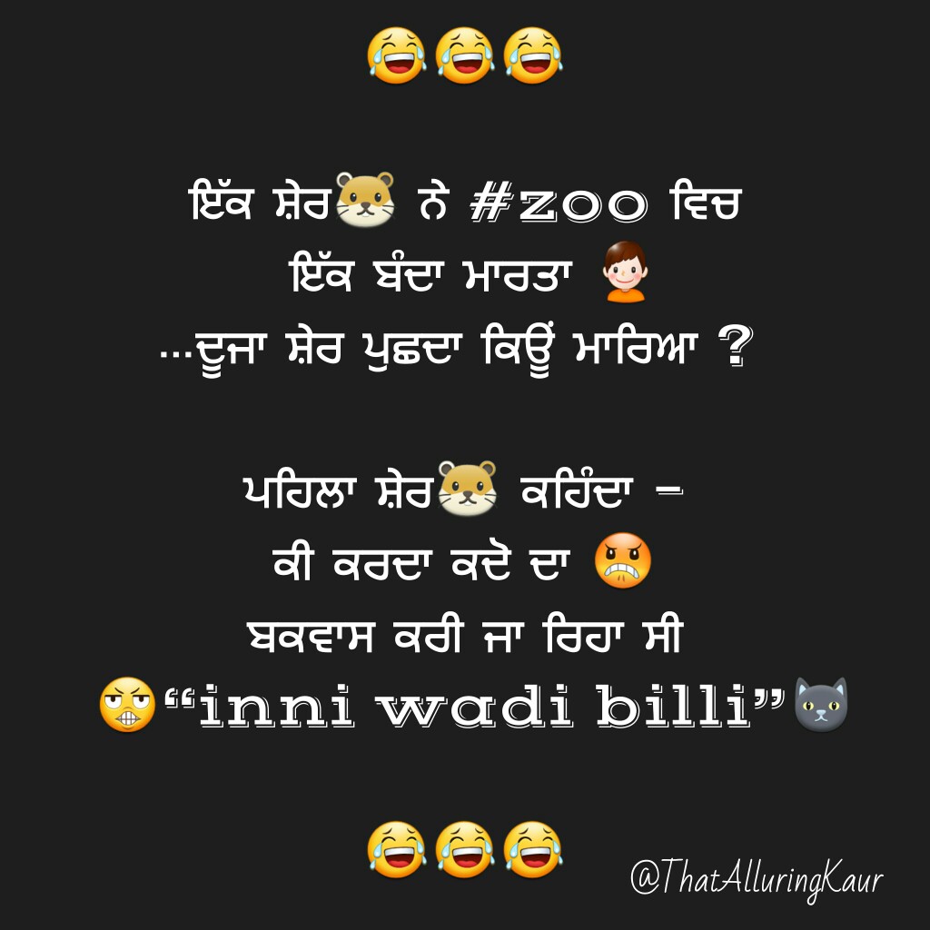 Fun Rohb Attitude Jatt Desi Taur Kaim Quotesforlife - Jokes In Punjabi Very Funny 2019 - HD Wallpaper 