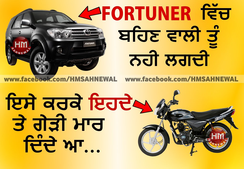 Punjabi Funny Desi - HD Wallpaper 