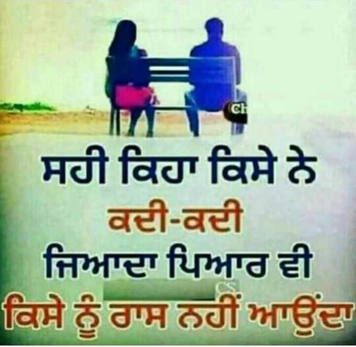 Punjabi Heart Broken Sad Dp - Heart Broken Status In Punjabi - 718x701 Wallpaper Punjabi Heart Broken Sad Dp - Heart Broken Status In Punjabi - 718x701 Wallpaper