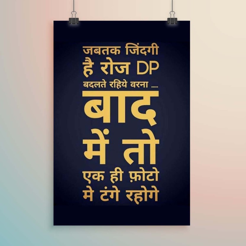 Funny Posters India - HD Wallpaper 