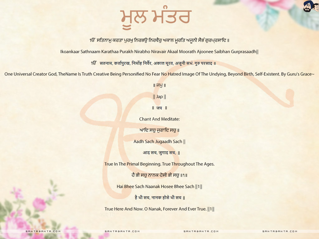 Gurbani - Guru Nanak Dev Ji Gurbani - HD Wallpaper 