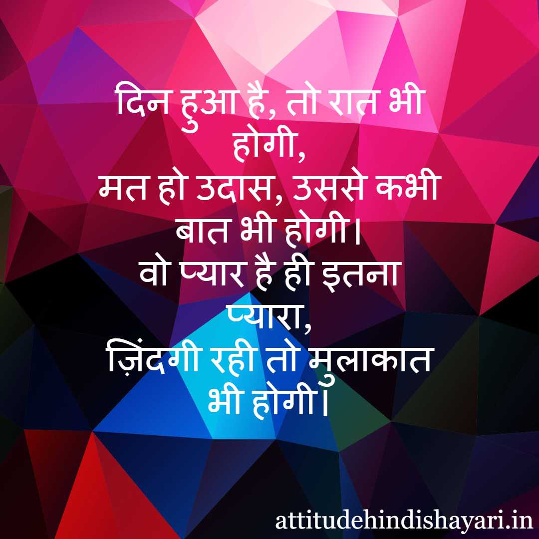 {latest} Sad Shayari With Images - Love Triangle Shayari - HD Wallpaper 