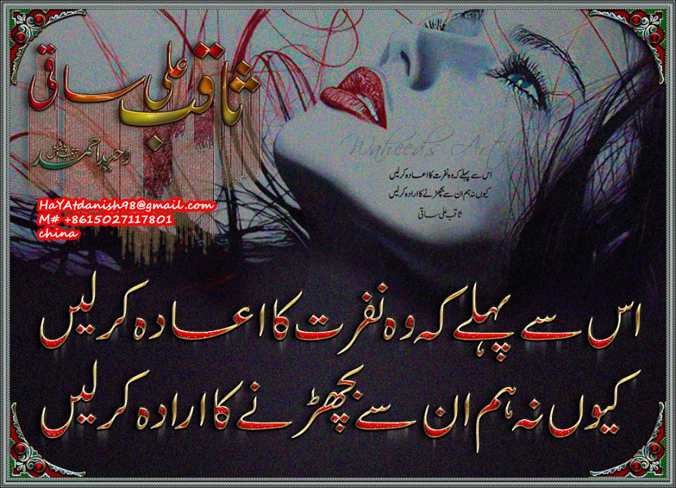 Rajput Shayari Wallpaper - Rajput Whats App Status In Urdu - HD Wallpaper 