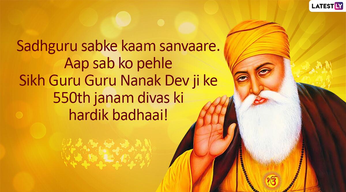 Guru Nanak Jayanti 2019 - HD Wallpaper 