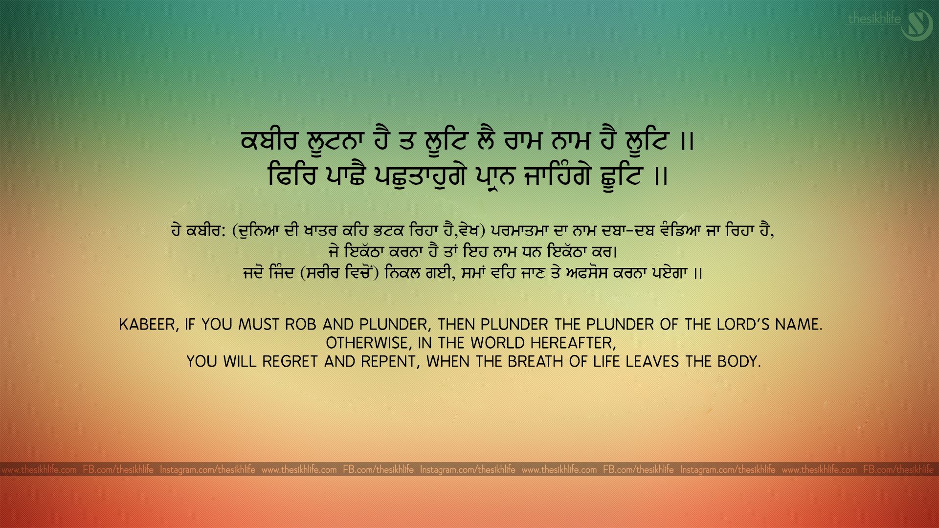 Gurbani Hd - HD Wallpaper 