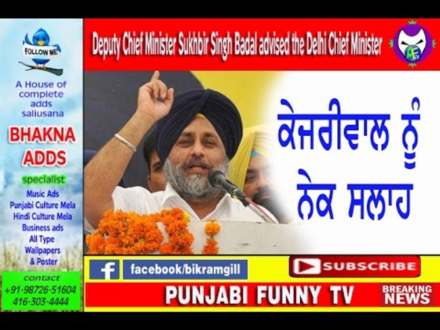 Narendra Modi News In Punjabi - 1440x1080 Wallpaper Narendra Modi News In Punjabi - 1440x1080 Wallpaper