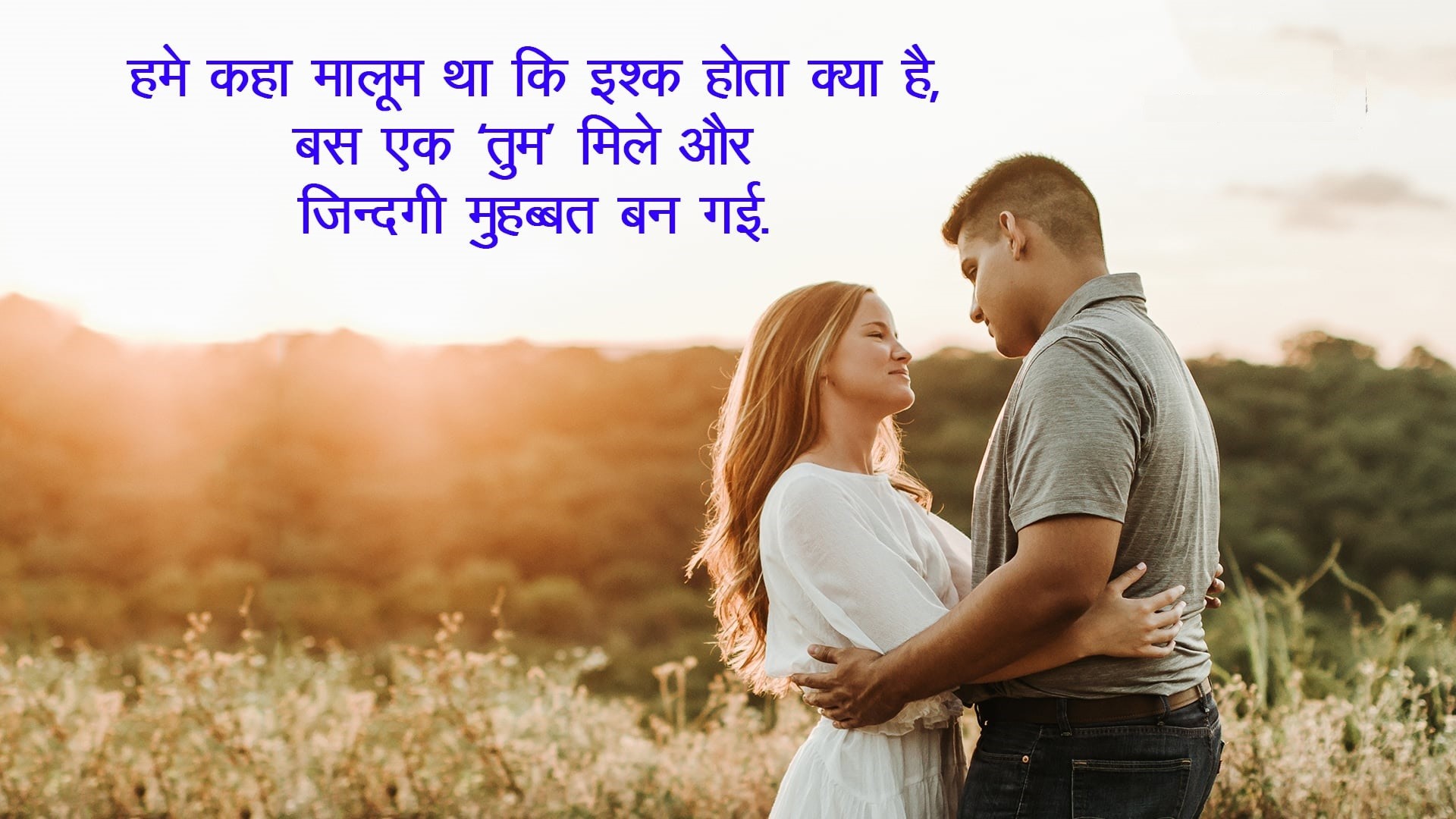Best Love Sad Romantic Funny Shayari In Hindi Status - Love - 1920x1080  Wallpaper 