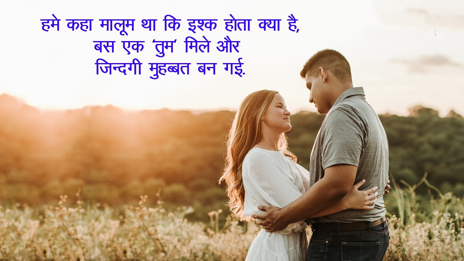 Best Love Sad Romantic Funny Shayari In Hindi Status - Love - 1920x1080 Wallpaper Best Love Sad Romantic Funny Shayari In Hindi Status - Love - 1920x1080 Wallpaper
