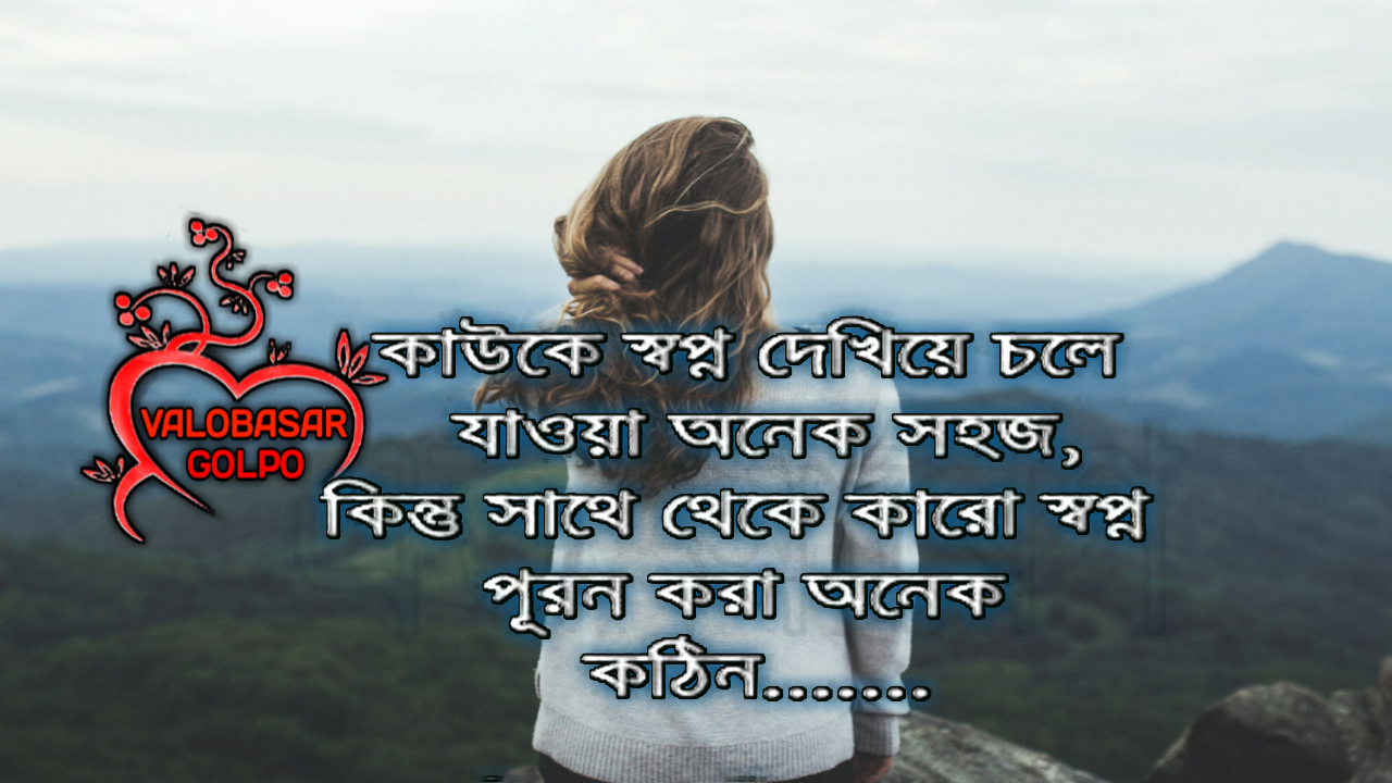 Love Bangla Sad Kobita - HD Wallpaper 