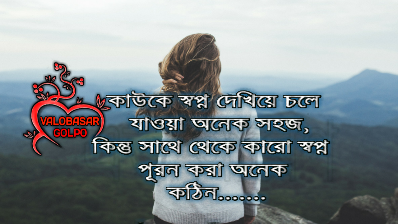 Love Bangla Sad Kobita - 1280x720 Wallpaper Love Bangla Sad Kobita - 1280x720 Wallpaper