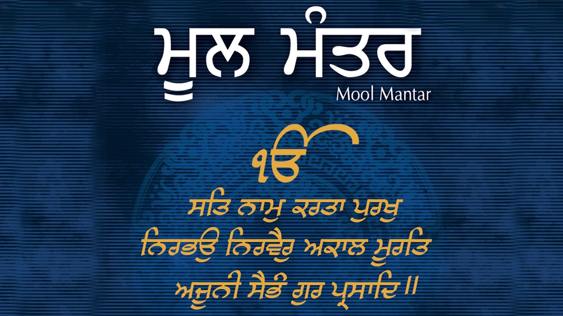 Ek Onkar/ik Onkar Karta Purakh Nirbhau Nirvair Full - Gurbani Good Morning Punjabi - 1920x1080 Wallpaper Ek Onkar/ik Onkar Karta Purakh Nirbhau Nirvair Full - Gurbani Good Morning Punjabi - 1920x1080 Wallpaper