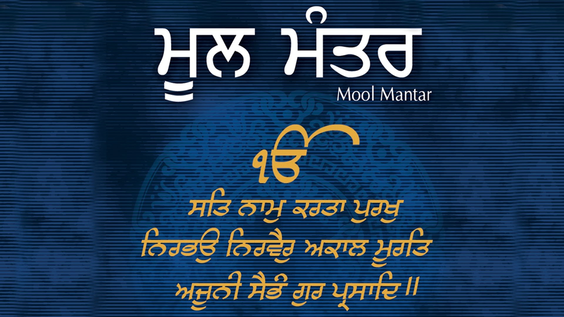 Ek Onkar/ik Onkar Karta Purakh Nirbhau Nirvair Full - Gurbani Good Morning Punjabi - HD Wallpaper 