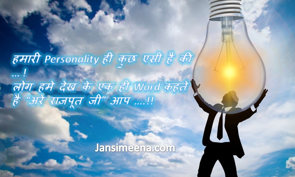 Rajput Shayari Wallpaper - Rajput Name Shayeri - HD Wallpaper 