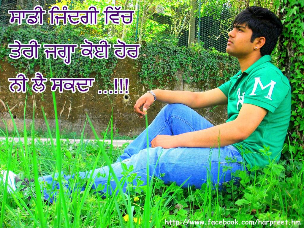 Wallpaper Sad Shayari Punjabi - Sad Romantic Punjabi Shayari - HD Wallpaper 