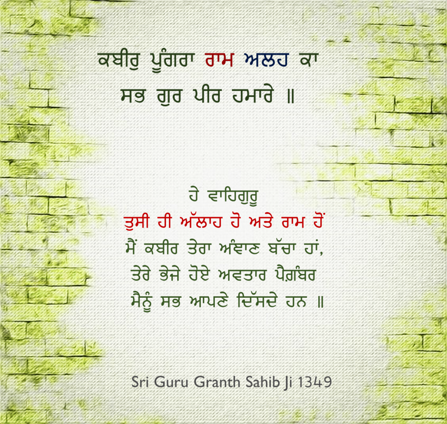 Gurbani Quotes Humble - HD Wallpaper 