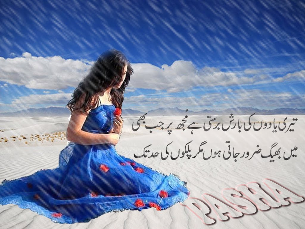 Urdu Poetry About Memories - HD Wallpaper 