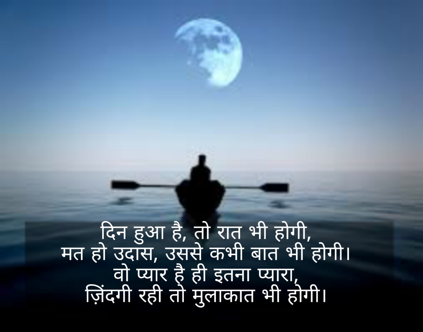 Sad Shayari Image - Alone Boat In The Sea - HD Wallpaper 