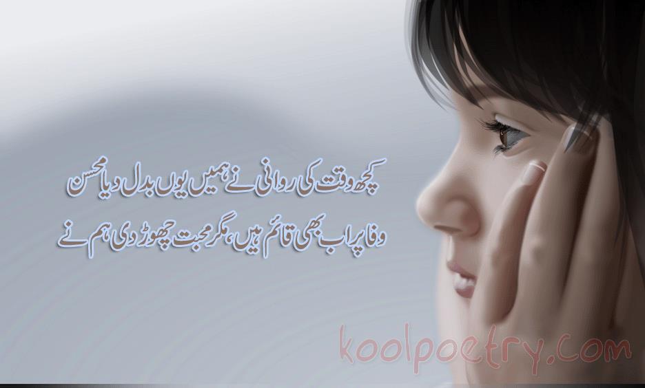 Kuch Waqt Ki Rawani Ne - HD Wallpaper 