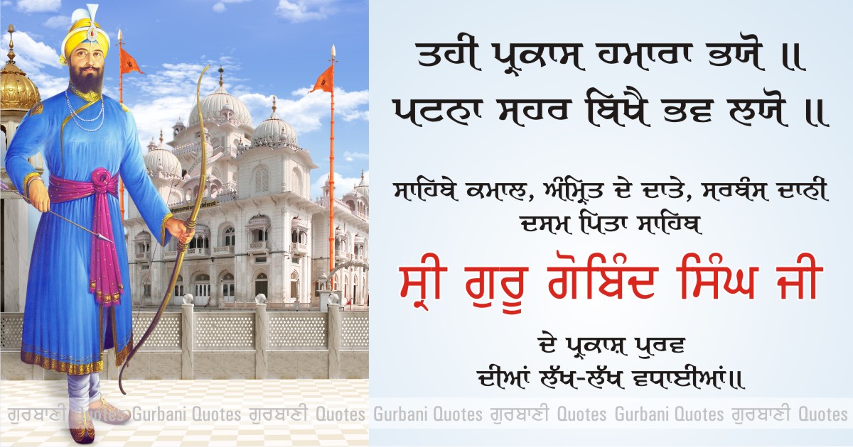 Takht Sri Patna Sahib - 1200x630 Wallpaper Takht Sri Patna Sahib - 1200x630 Wallpaper