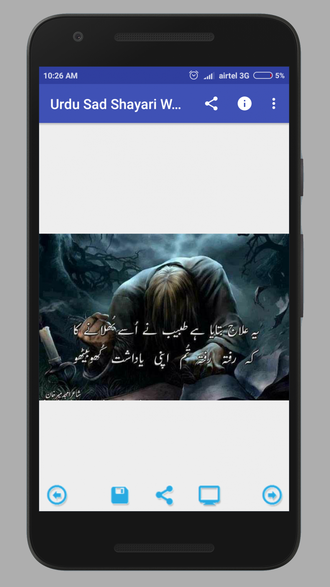 Breakup Shayari In Urdu - HD Wallpaper 