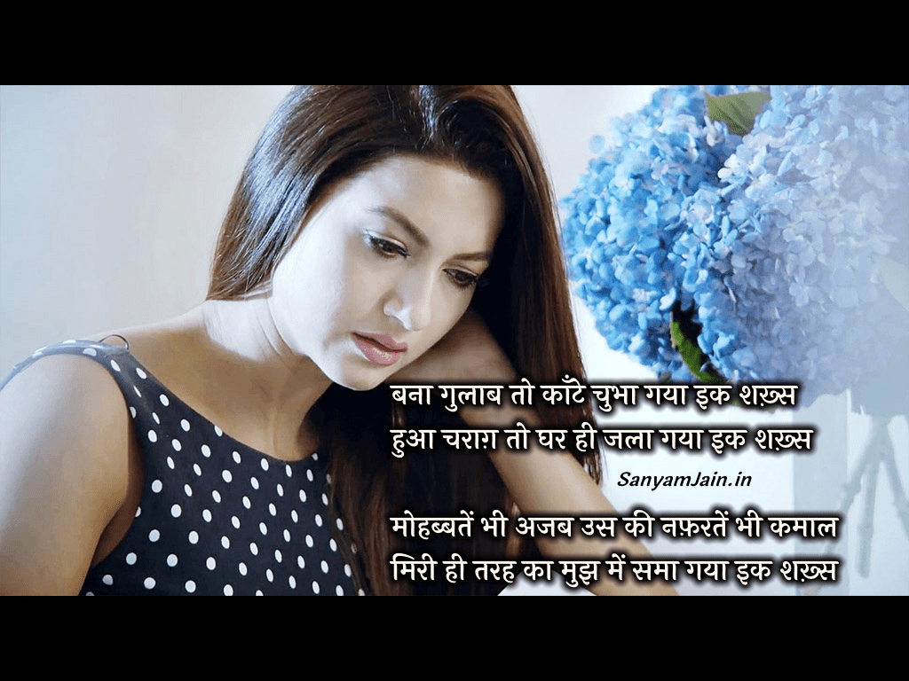 Love Shayari Wallpaper Sad Heart Touching Hindi Shayari - Heart Touching Dard Bhari Sad Shayari - HD Wallpaper 
