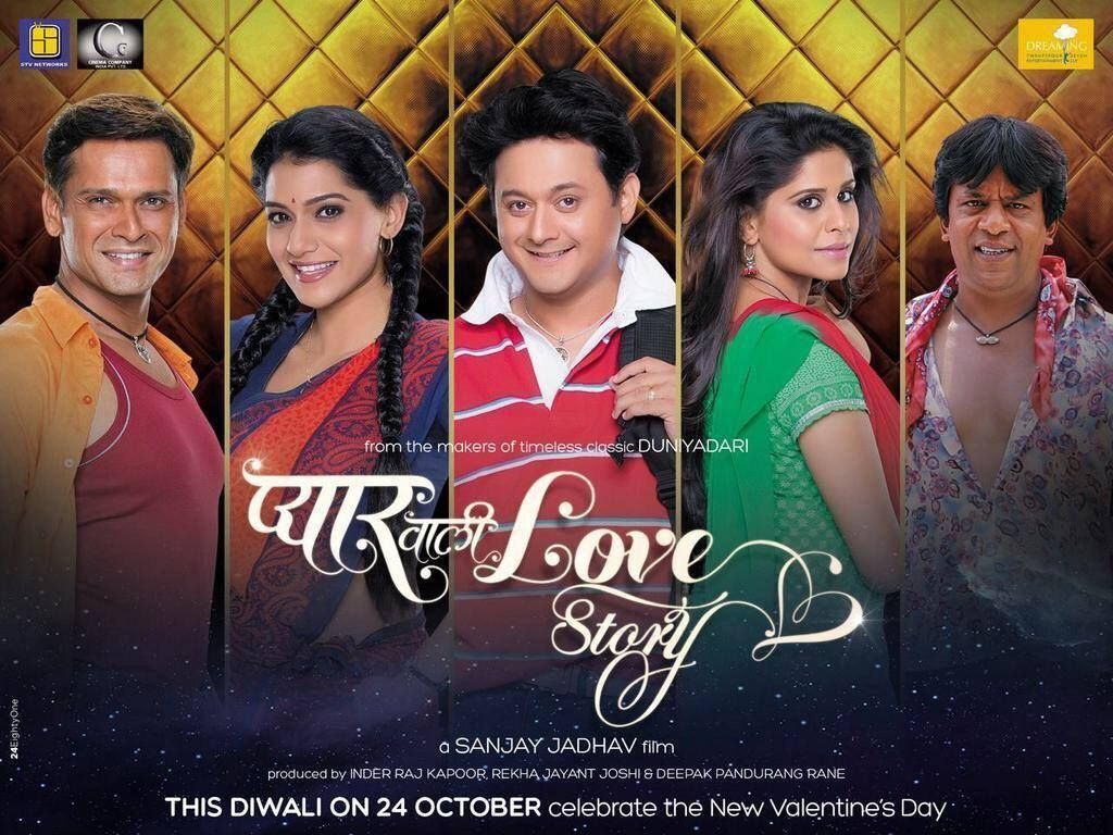 Pyar Vali Love Story - HD Wallpaper 