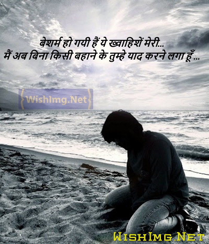 Yaad Shayari Wallpaper - Broken Heart Sad Shayari In Hindi - 700x819  Wallpaper 