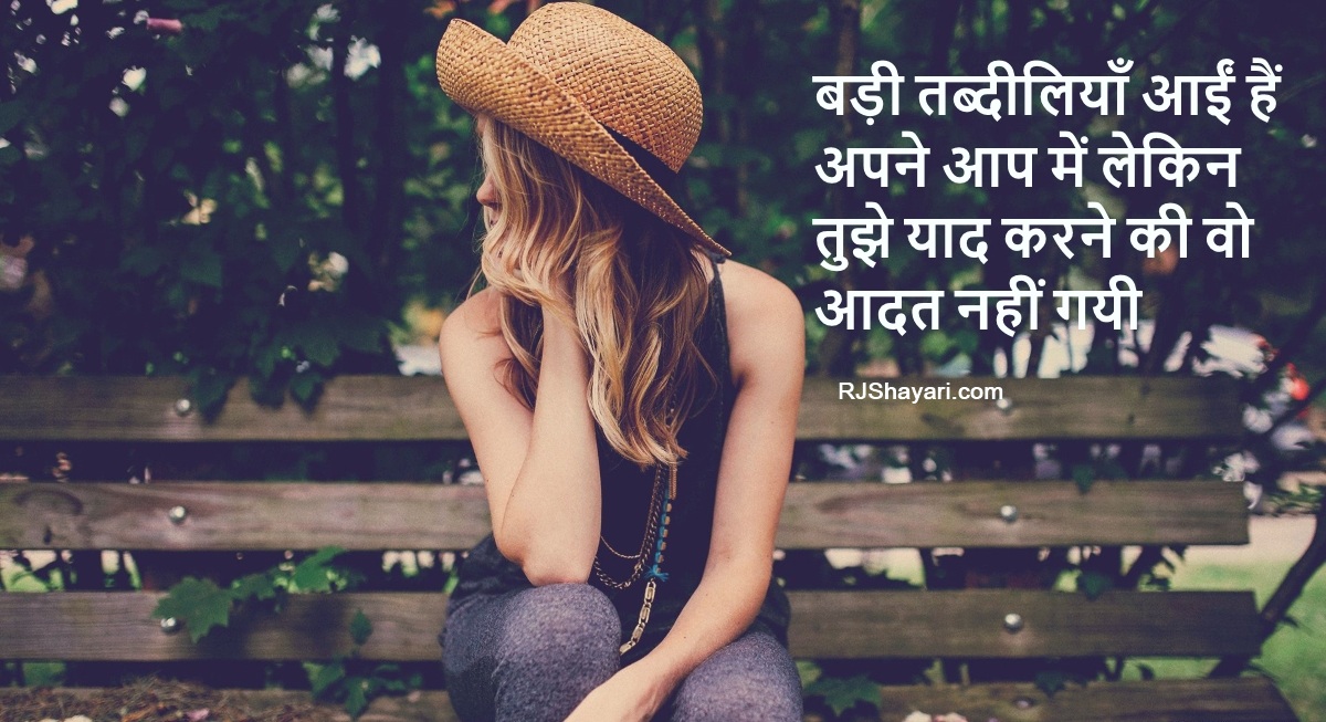 Yaad Shayari Wallpaper Hindi - Alone Girl In Hd - HD Wallpaper 