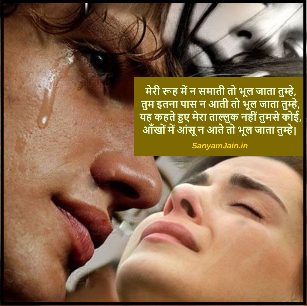 Aanshu Dard Bhoolna Sad Dard Bhari Crying Rona Hindi - Love Pain For Men - 1024x1019 Wallpaper Aanshu Dard Bhoolna Sad Dard Bhari Crying Rona Hindi - Love Pain For Men - 1024x1019 Wallpaper