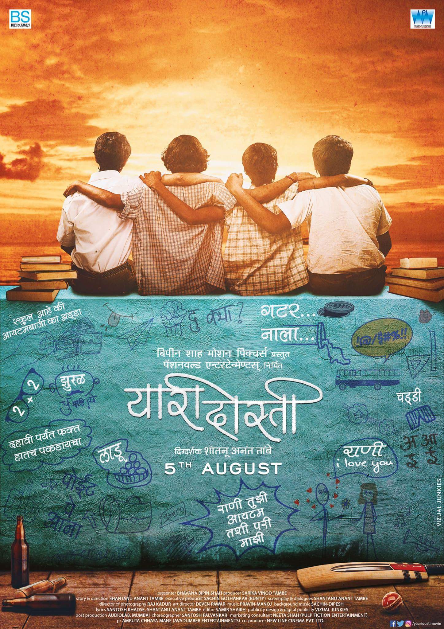 Yaari Dosti - 1447x2048 Wallpaper Yaari Dosti - 1447x2048 Wallpaper