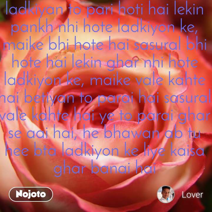 Ladkiyan To Pari Hoti Hai Lekin Pankh Nhi Hote Ladkiyon - Poster - HD Wallpaper 