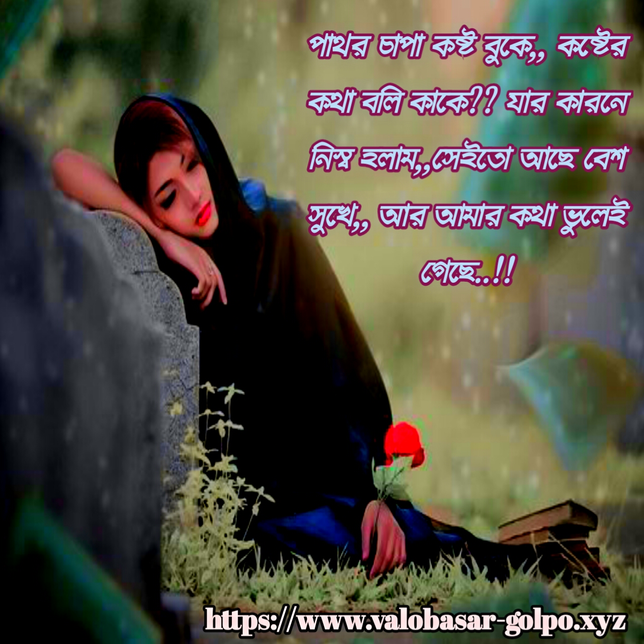 Bangla Koster Picture ,valobashar Koster Photo ,bengali - Girl - HD Wallpaper 