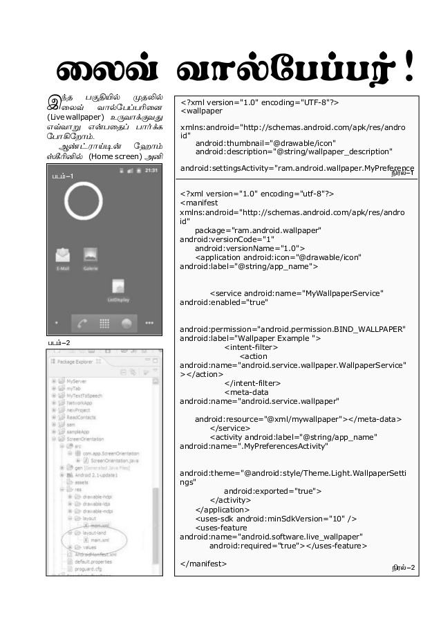 Screenshot - HD Wallpaper 