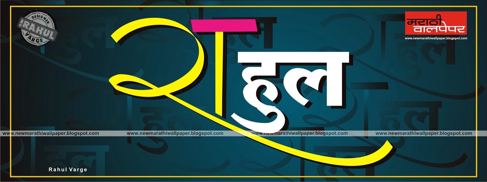 Sachin Name Wallpapers Wallpaperpulse - Rahul Name Png Marathi - 1600x600 Wallpaper Sachin Name Wallpapers Wallpaperpulse - Rahul Name Png Marathi - 1600x600 Wallpaper