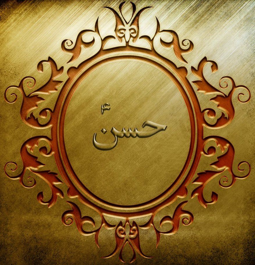 Hazrat Imam Hussain Name - 877x911 Wallpaper Hazrat Imam Hussain Name - 877x911 Wallpaper