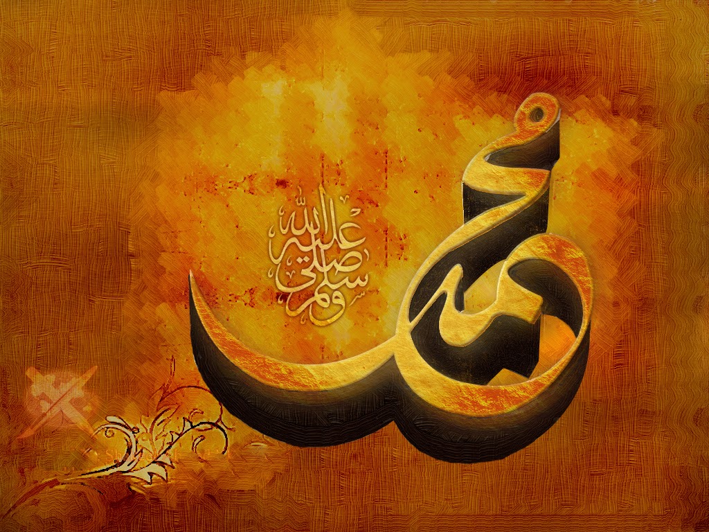 Muhammad Saw - HD Wallpaper 